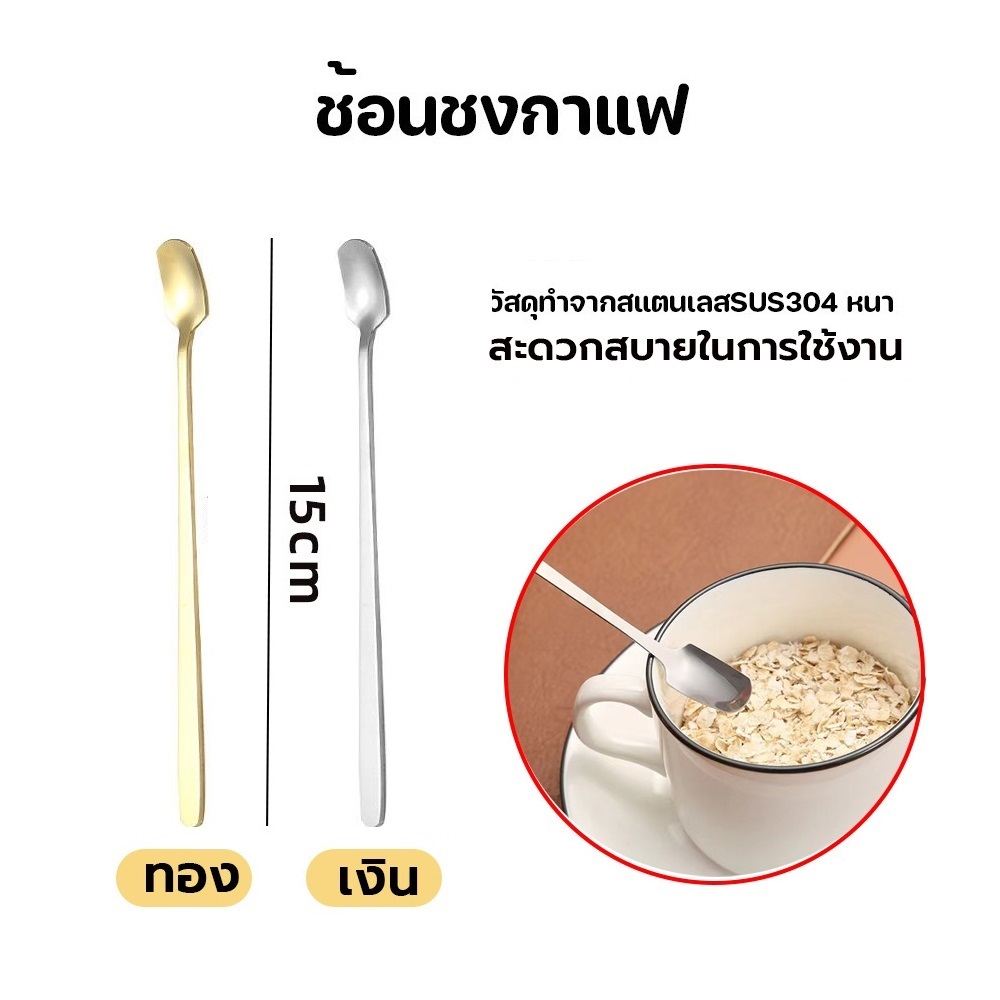 [C037]ช้อนคนกาแฟสแตนเลส สี่เหลี่ยม เกาหลี 15cm มี2ส วัสดุอย่างดี