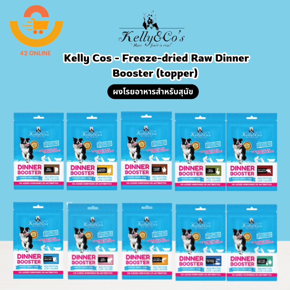 Kelly & Co’s Dinner Booster ผงโรยอาหารสุนัข