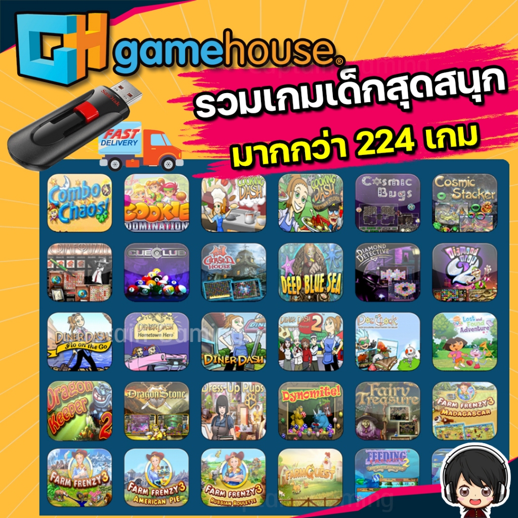 Game House Collection 2022 (224 in 1) [PC]..