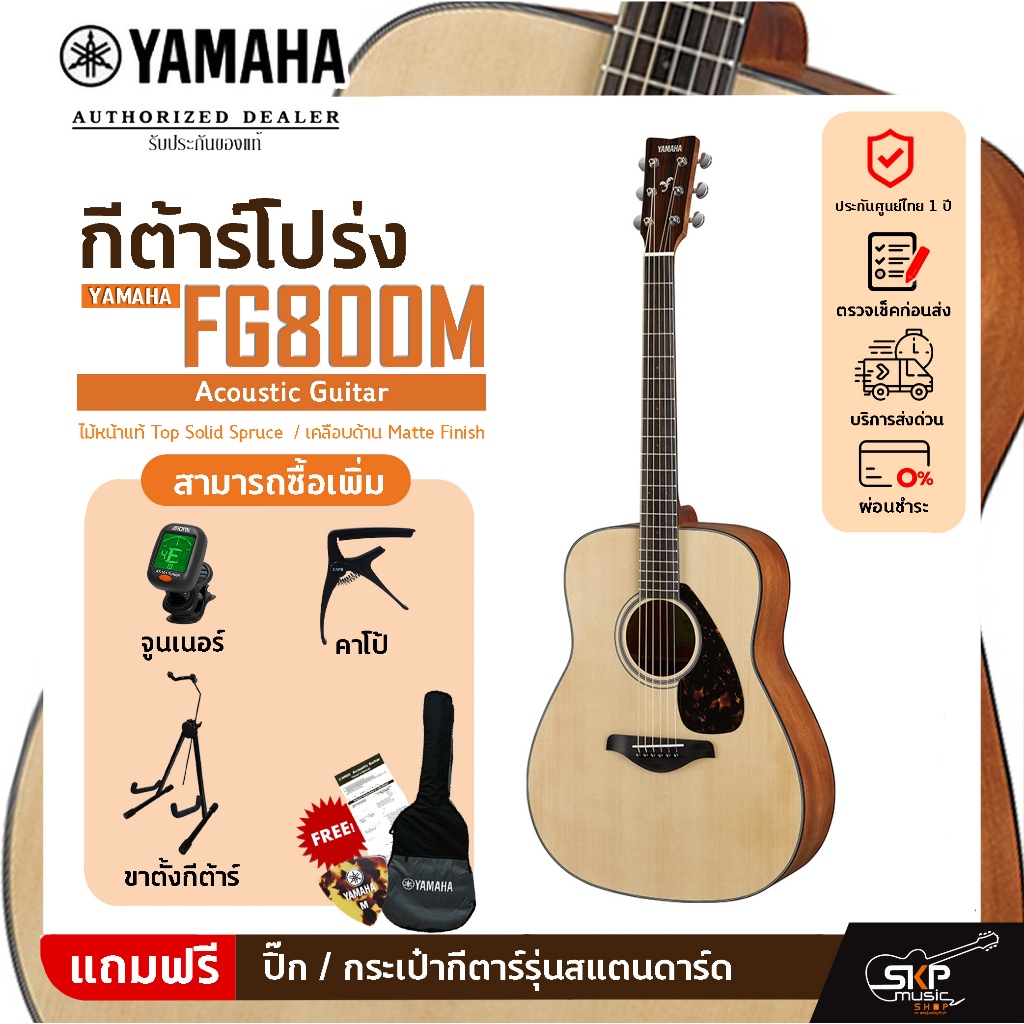YAMAHA FG800M Acoustic Guitar กีตาร์โปร่งยามาฮ่า รุ่น FG800M + Standard Guitar Bag กระเป๋ากีตาร์รุ่น