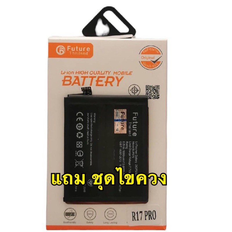แบต Oppo R17pro blp679  แถม ชุดไขควง   ประกัน 6เดือน