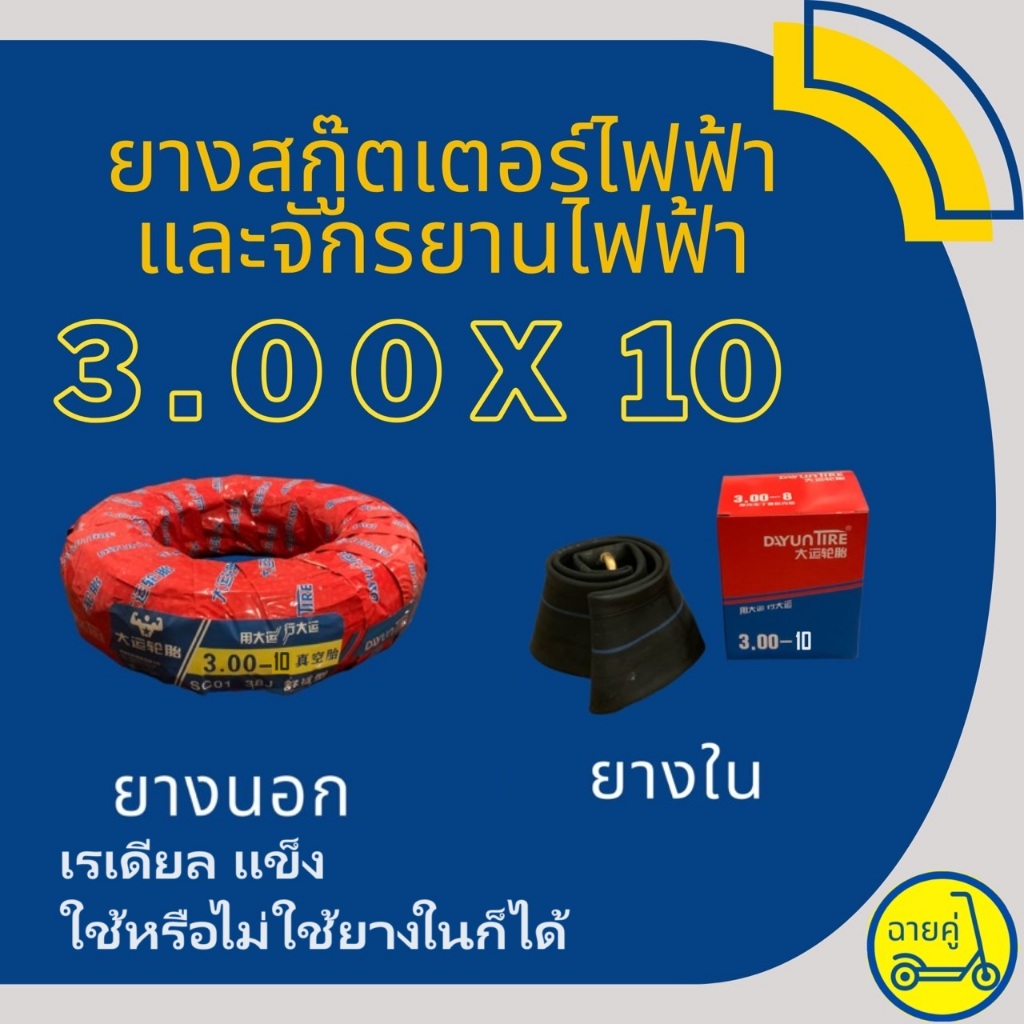 [ของแท้ พร้อมส่งจากไทย] ที่ชาร์จ 24V หัวเหลี่ยม สำหรับสกู๊ตเตอร์ไฟฟ้า จักรยานไฟฟ้า