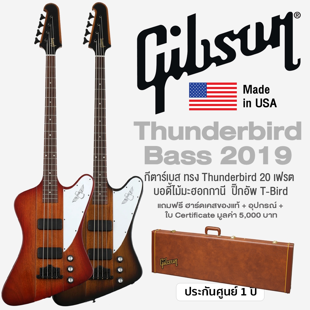 Gibson® Thunderbird Bass 2019 กีตาร์เบส ทรง Thunderbird 20 เฟรต ไม้มะฮอกกานี ปิ๊กอัพ T-Bird + แถมฟรีฮาร์ดเคส &amp; อุปกรณ์แท้จาก Gibson ** Made in USA / ประกันศูนย์ 1 ปี **