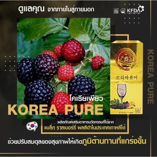 Korea pure โคเรียเพียว สารต้านอนุมูลอิสระ จากเกาหลีใต้