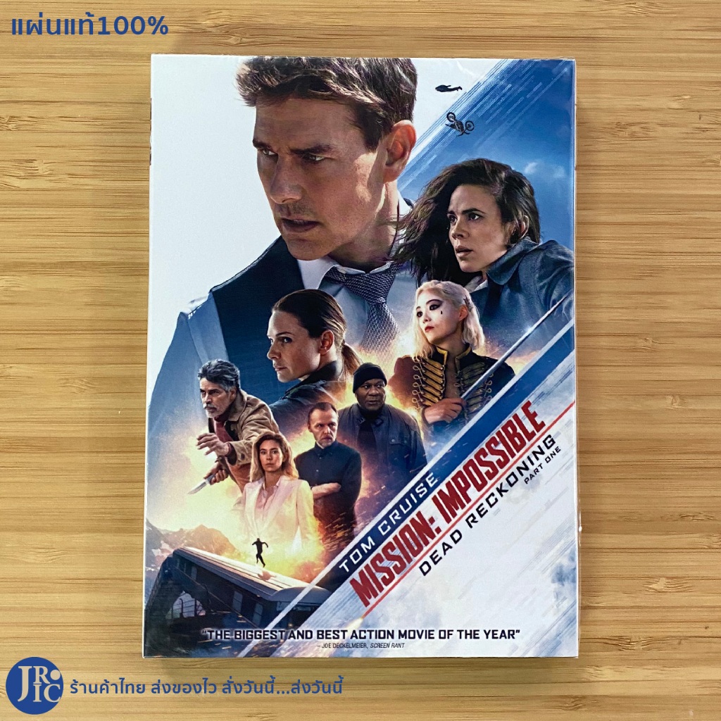 (แผ่นแท้100%) TOM CRUISE หนัง DVD MISSION IMPOSSIBLE DEAD RECKONING Part One