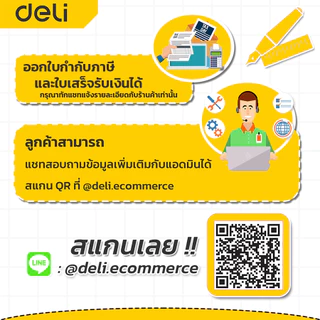 Deli คีมปากนกแก้ว คีมผูกลวด คีมมัดลวด ตัดลวด ตัดโลหะ เครื่องมือช่าง อุปกรณ์เครื่องมือช่าง 6นิ้ว 8นิ้ว Carpenter Pliers