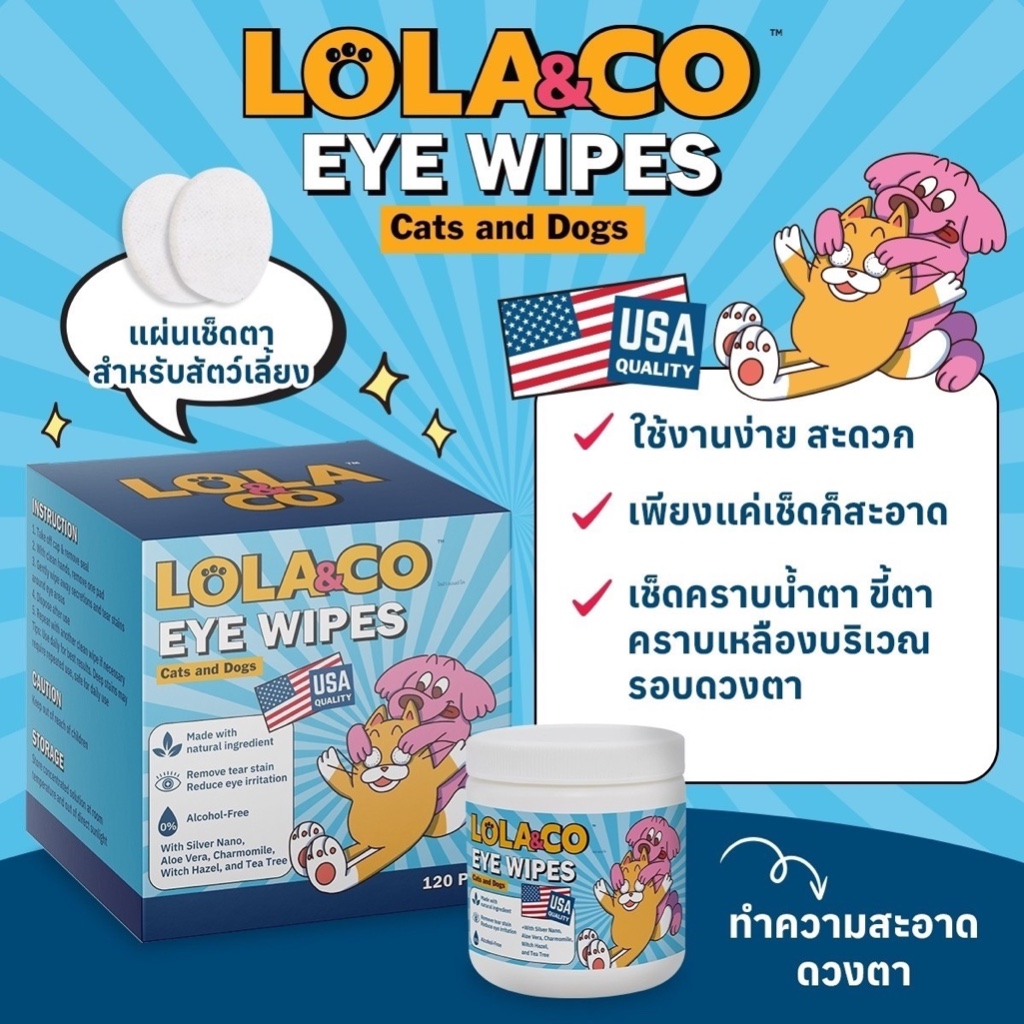 LOLA&CO Eye Wipes โลล่าแอนด์โค ผ้าเช็ดทำความสะอาดตา แผ่นเช็ดตาสำหรับสุนัขและแมว