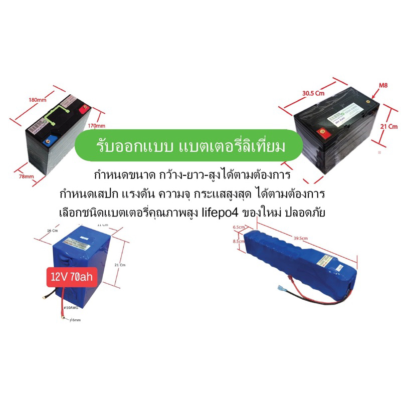 แอมป์เต็มแท้ LifePo4 แบตเตอรี่ลิเที่ยม สำหรับ UPS  12V 6.5-7Ah  มี BMS จ่ายกระแสสูงสุดได้ 30A (พร้อมส่ง) - รูปที่ 2