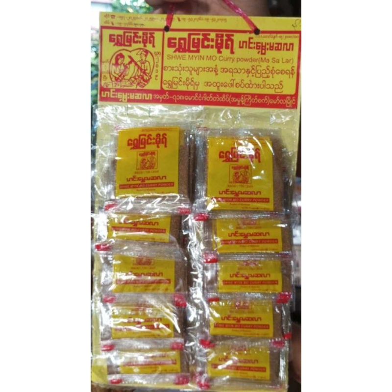 ผงมาซาล่า 1แผงมี50ซอง shwe myin mo curry powder