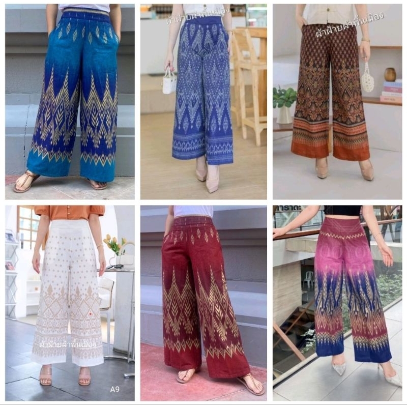 กางเกงผ้าไทยทรงขาบานมีกระเป๋า
