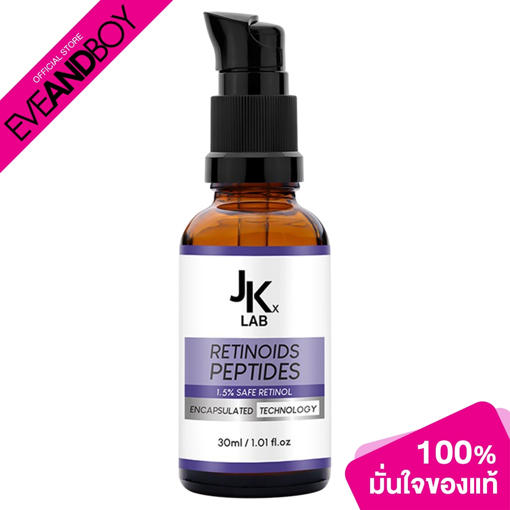 JKxLAB - RP Retinoids Peptides Serum (30 ml.) เจเคเอ็กซ์แลป เซรั่มลดเลือนริ้วรอย ยกกระชับ ดูแลผิว 5 มิติ ด้วยอนุพันธ์วิต