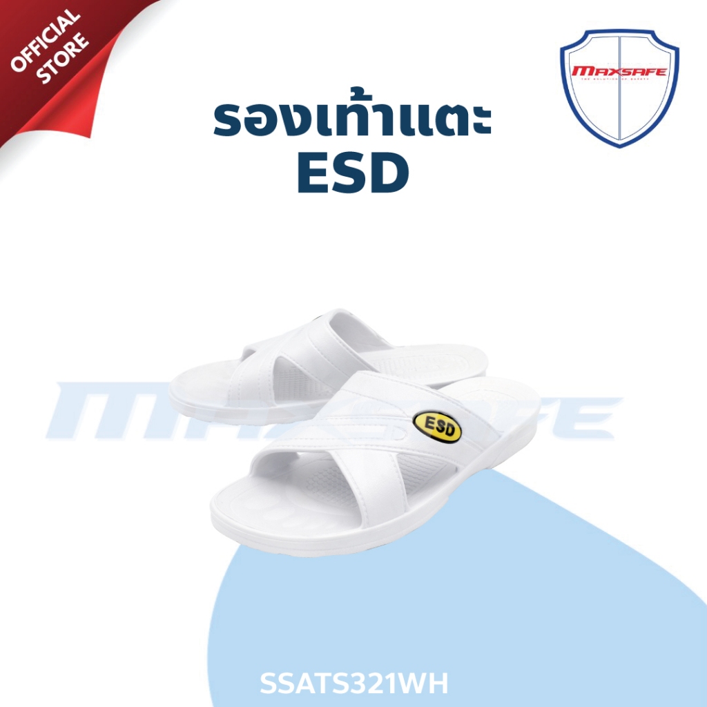 รองเท้าแตะ ESD รองเท้าป้องกันไฟฟ้าสถิตย์ รุ่น SSATS321WH MAXSAFE
