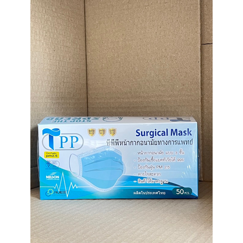 TPP surgical mask กล่องฟ้า หน้ากากอนามัยทางการแพทย์ สายกลม