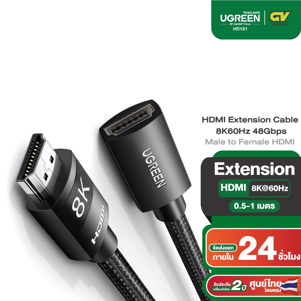 UGREEN รุ่น HD151 HDMI Extension Cable 8K 60Hz 48Gbps Male to Female HDMI Extender Cord Ultra High Speed