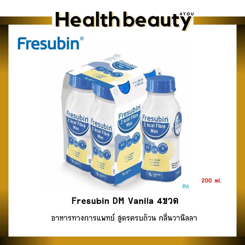 อาหารทางการแพทย์ สูตรครบถ้วน กลิ่นวานิลลา Fresubin DM Vanila 4ขวด /200ml