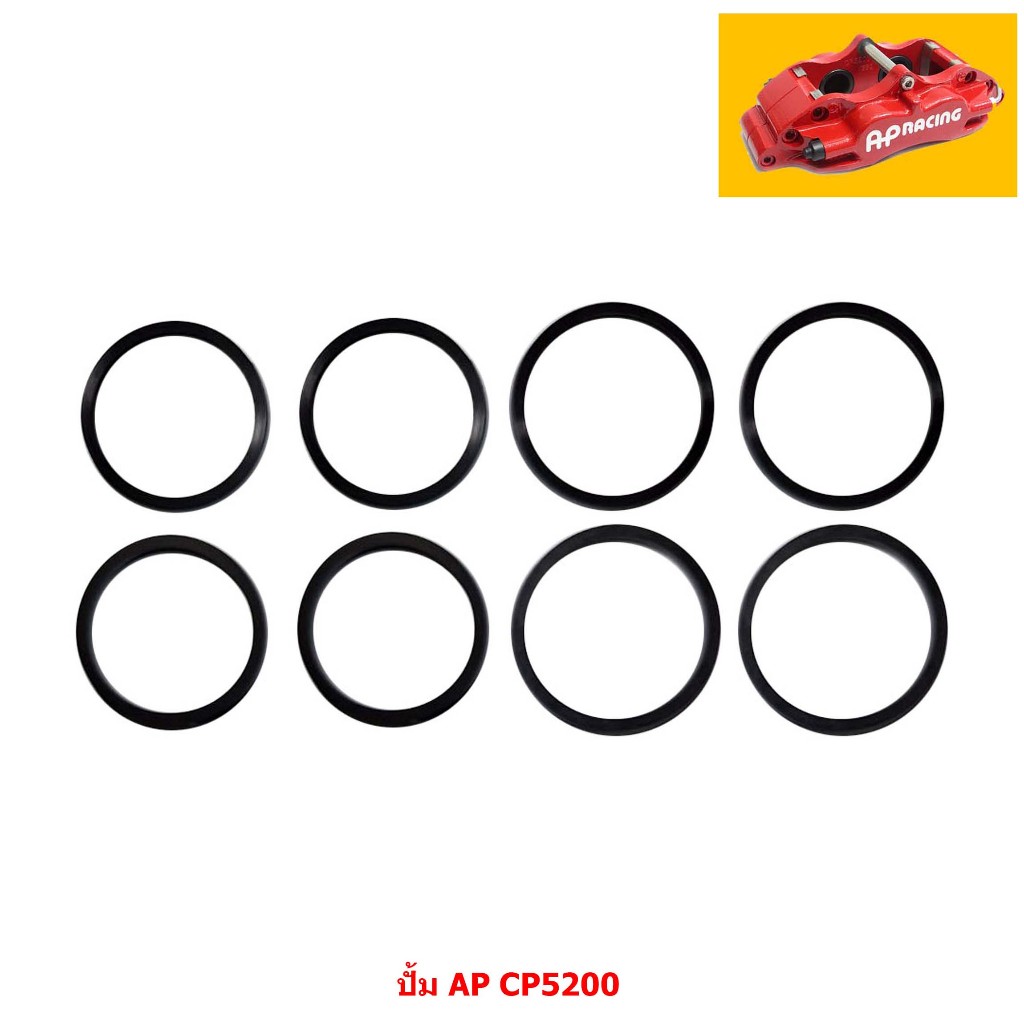 ชุดซ่อมดิสเบรค ปั้ม AP CP5200 [เอพี ซีพี5200] (ขายแยก 1 ข้าง)