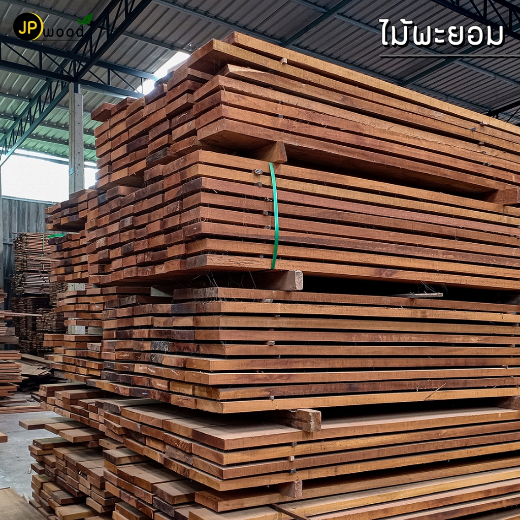 ไม้พะยอม ขนาด 0.5"x6" , 1"x4" , 1"x6" , 1"x8" , 1"x10" ไสเรียบทั้ง 4 ด้าน ยาว 1 - 2 เมตร สามารถสั่งตัดตามขนาดได้