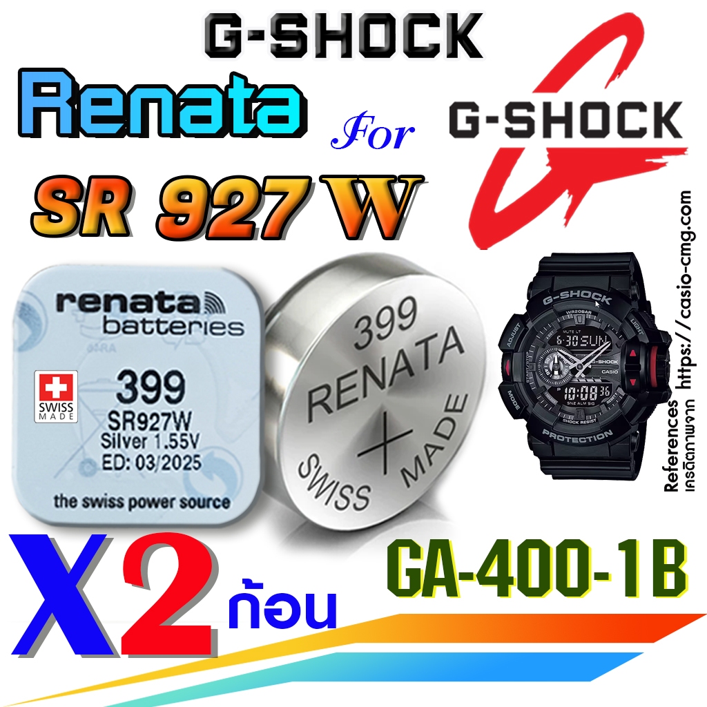 ถ่าน แบตนาฬิกา G-shock GA-400-1B แท้ renata sr927w 399 ตรงรุ่นชัวร์ แกะใส่ใช้งานได้ (แพ็คคู่ 2ก้อน)