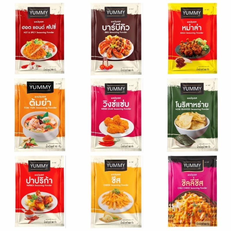 (มี15รสให้เลือก) Yummy ยัมมี่ ผงปรุงรส ผงเขย่า 100g Yummy Seasoning Powder ต้มยำ ปาปริก้า พิซซ่า แซ๊บจี๊ด ชีส ยัมมี