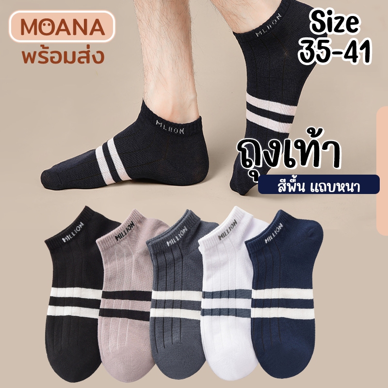 พร้อมส่ง : ถุงเท้า 5 คู่ 35-41 สีพื้น ลายทาง มินิมอล ข้อสั้น แฟชั่น ลายน่ารักเนื้อผ้านุ่ม