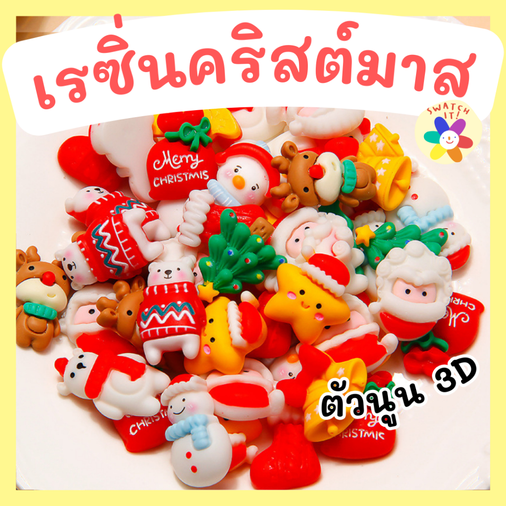 เรซิ่นคริสต์มาส ซานตาคลอส เรซิ่น3D ตัวนูน DIY ตกแต่งเคส แต่งกล่องดินสอ ประดิษฐ์ศิลปะ