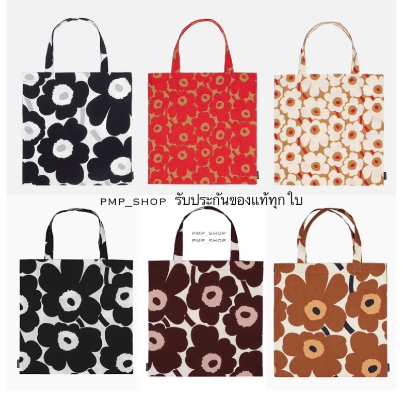 (ส่งทุกวัน) Marimekko Totebag ของแท้จากช้อป 100% จัดส่งทันที