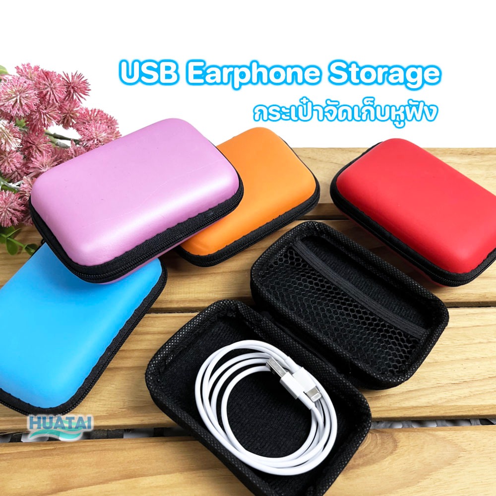 กล่องเก็บหูฟัง สายชาร์จ กล่องใส่สายหูฟัง สาย USB แฟลชไดรฟ์ พร้อมส่ง Charging cable storage bag