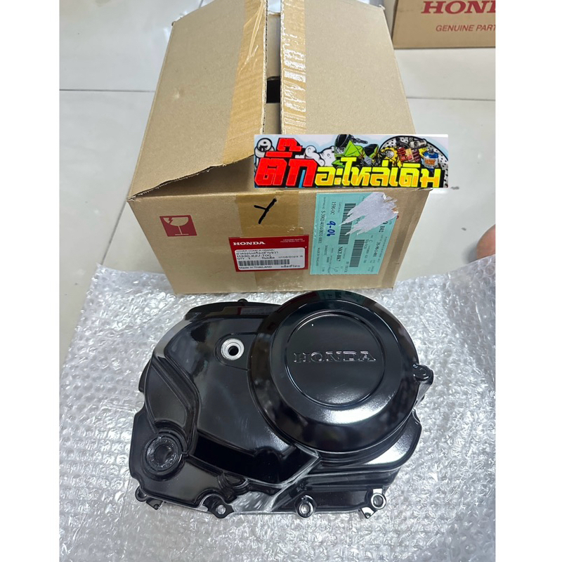 ฝาครอบครัชเวฟ110iLEDปี2021-2024🔹แท้ศูนย์ 11330-K2J-T00