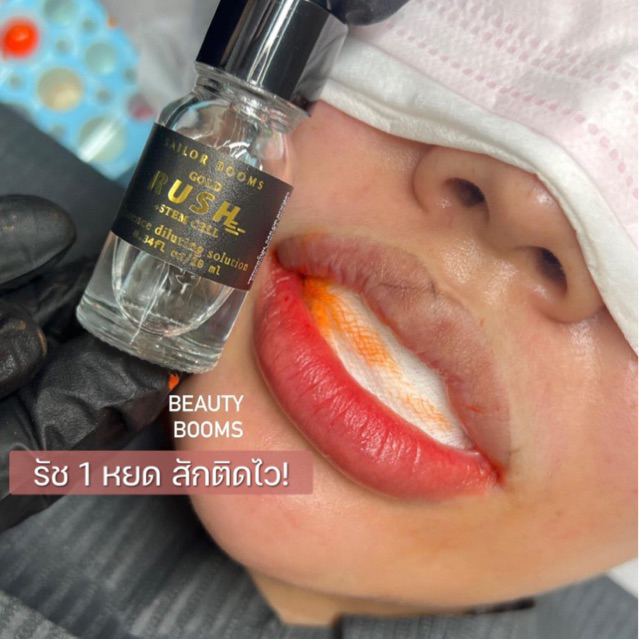 รัช 1 หยด สักสีติดดีไวเว่อ Rush essence serum 10 ml.  (แพคเกจรักษ์โลก)
