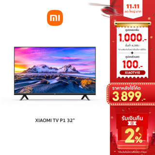 ราคา[ส่งฟรี] Xiaomi Mi TV P1 32\" Android TV สมาร์ททีวี คมชัดระดับ HD ประกันศูนย์ไทย 1 ปี
