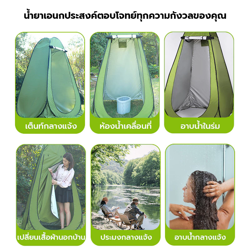 เต็นท์ป๊อปอัพ เปลี่ยนเสื้อผ้า ห้องน้ำเคลื่อนที่ thumbnail 8