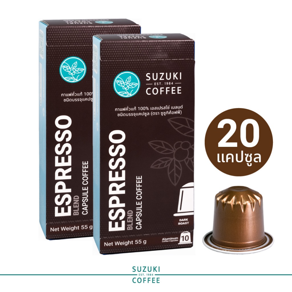 (แพ็คคู่) คั่วเข้มมาก Espresso Blend Capsule Coffee