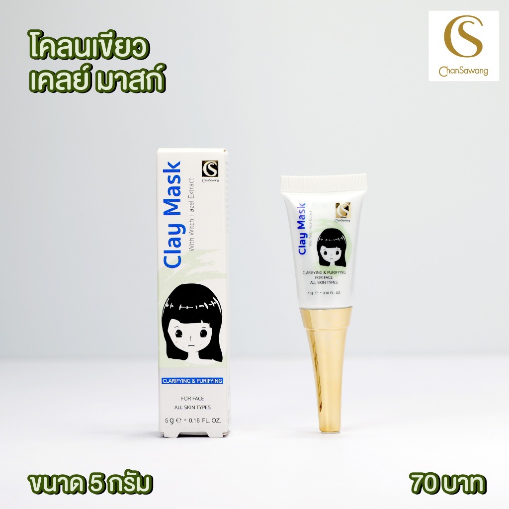 Chansawang โคลนเขียว (Clay Mask) จันทร์สว่าง 5g | ช่วยทำให้สิวแห้ง ลดเลือนปัญหาสิว