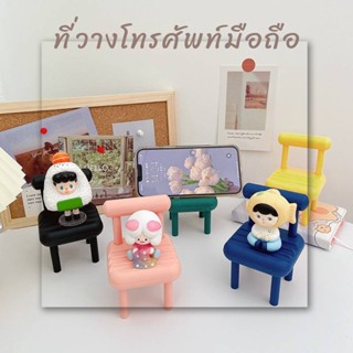 ที่วางโทรศัพท์ ขาตั้งโทรศัพท์ วางโทรศัพท์ รูปเก้าอี้ ดีไซน์ใ…