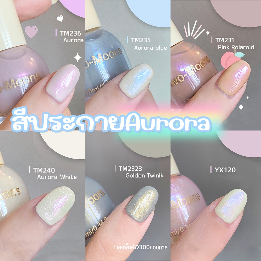 🌈ส่งจากไทย Two-moons ของแท้  น้ำยาทาเล็บ สีทาเล็บ กึ่งเจล ขนาด10ml*1 ไม่ต้องอบ สีสวย แห้งไว รุ่นใหม่ TM3