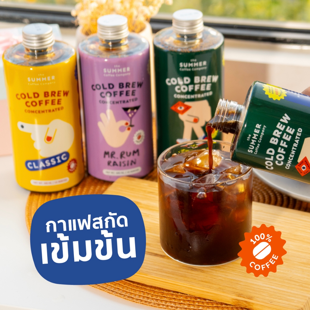 COLD BREW COFFEE CONCENTRATE 450ML. l กาแฟสกัดเย็นเข้มข้น – The Summer Coffee Company