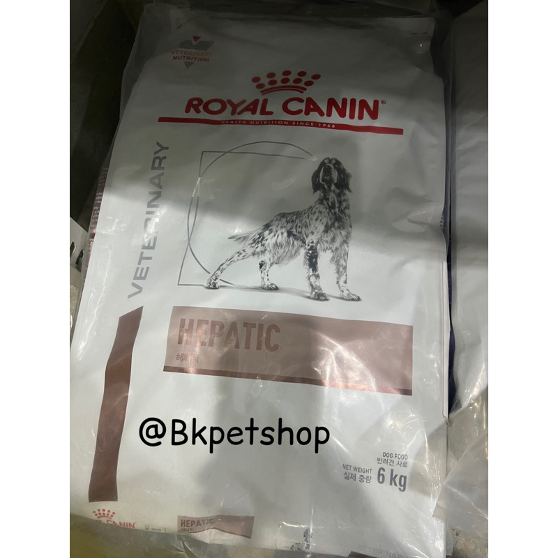 Royal Canin Hepatic dog 6 kg สำหรับสุนัขโรคตับ