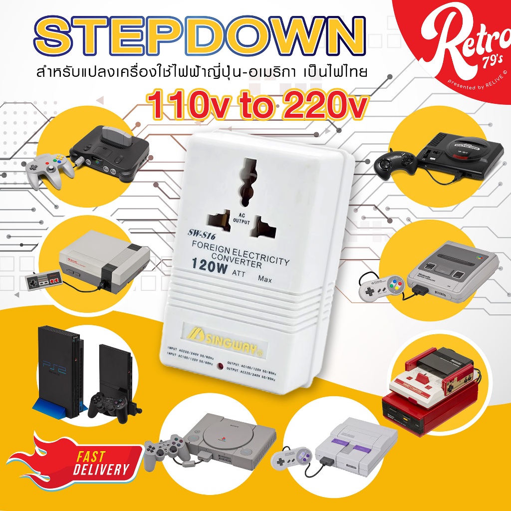 ⭐ Stepdown Adapter - หม้อแปลงไฟ 110V to 220V - สำหรับเคื่องเกมส์ เครื่องใช้ไฟฟ้า ญี่ปุ่น อเมริกา - ใช้ไฟไทย