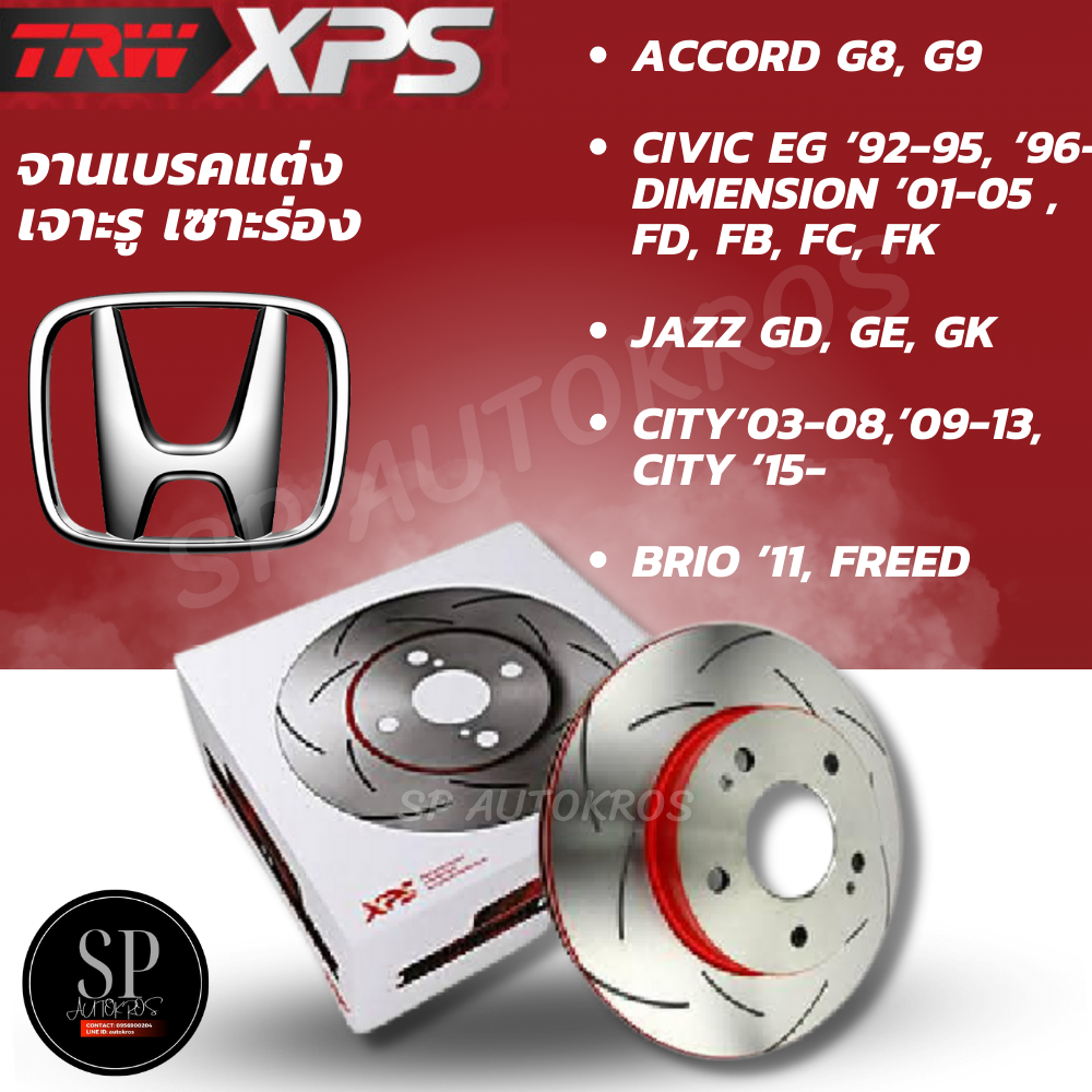 XPS จานแต่ง ACCORD G8 G9, CIVIC '96-05, FD FB FC FK, CITY '03 -ON, JAZZ GD GE GK, BRIO, FREED ราคาสำ