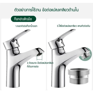 Zigma home - ข้อต่อ ข้อต่อแปลงเกลียว วัสดุอลูมิเนียม ชุบโครเมียม อุปกรณ์เสริมสำหรับหัวต่อก๊อกน้ำ สะดวกไม่ต้องเปลี่ยนก๊อก