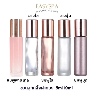 [COD พร้อมส่งจากไทย] ขวดลูกกลิ้งหนา ฝาชมพูทอง อโรม่า ขวดน้ำหอมระเหย ฝาชมพูทอง ขวดแก้วน้ำมันหอมระเหย ขวดหยด ขวดดรอป ชมพู