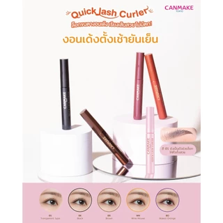 [Live ลด50%] Canmake Quick Lash Curler : แคนเมค มาสคาร่า ปัดขนตา x 1 ชิ้น alyst