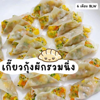 บะหมี่ไข่+แผ่นเกี๊ยวเด็ก (เรื่อของลูกแชร์กันได้)