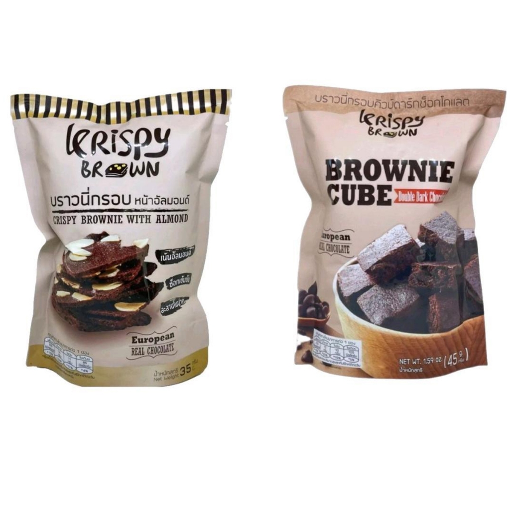 บราวนี่กรอบ Krispy Brown ช็อคโกแล็ตเข้มข้น พร้อมส่ง