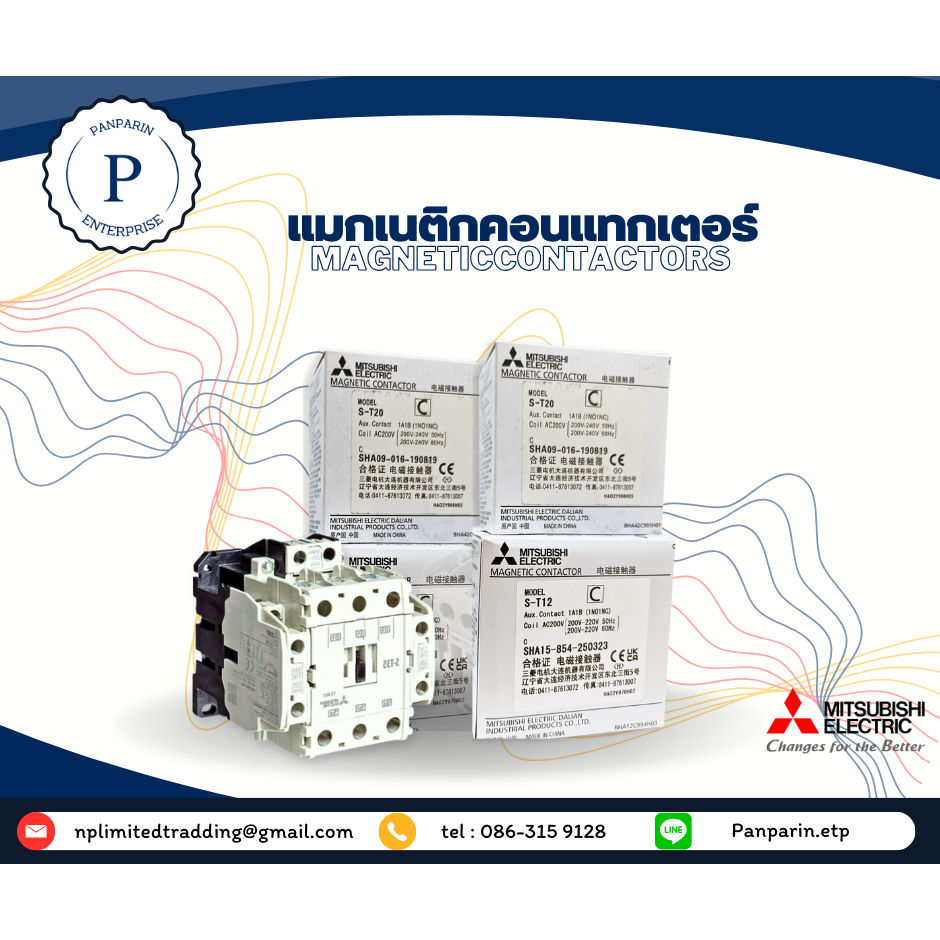 แมกเนติก คอนแทคเตอร์ (Magnetic contactor) ยี่ห้อ Mitsubishi S-T10 / S-T12 / S-T20 / S-T21 S-T25/AC22