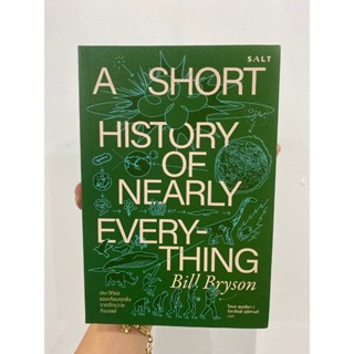 Salt (ซอลท์) หนังสือประวัติย่อของเกือบทุกสิ่ง จากจักรวาลถึงเ…