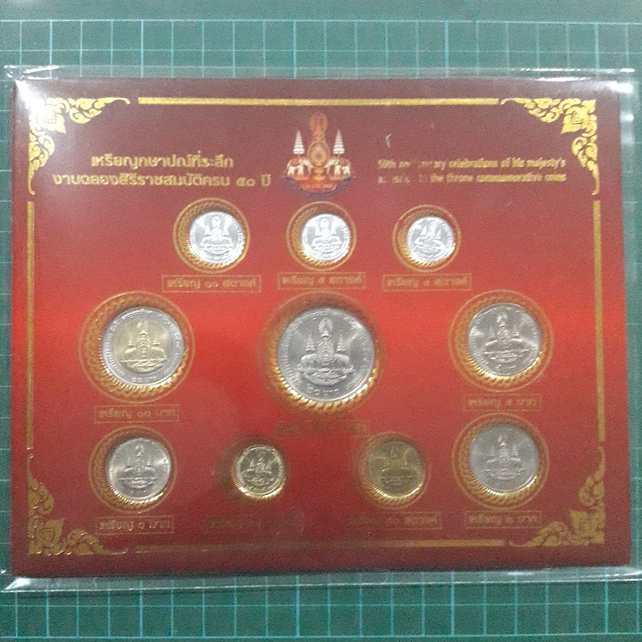 แผงเหรียญ กาญจนาภิเษก ร.9 บรรจุเหรียญ 1-5-10-25-50 ส.ต.และเหรียญ 1-2-5-10-20 บาท (คละสี) ไม่ผ่านใช้ UNC ทุกเหรียญ