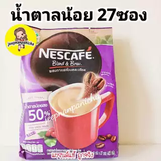 [เลือกรสได้2] NESCAFÉ Blend & Brew Instant Coffee 3in1 เนสกาแฟ เบลนด์ แอนด์ บรู กาแฟปรุงสำเร็จ 3อิน1 แบบซอง