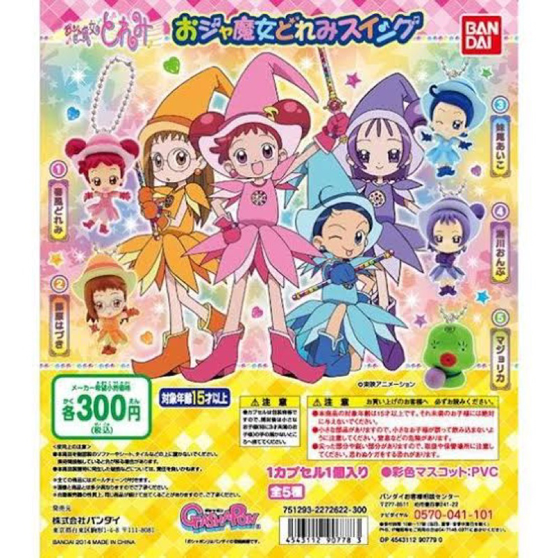 รวมพวงกุญแจ กาชาปอง สาวน้อยแปลงร่าง อนิเมะสาวๆญี่ปุ่น Gashapon Girls Anime ลิขสิทธิ์แท้ Jp