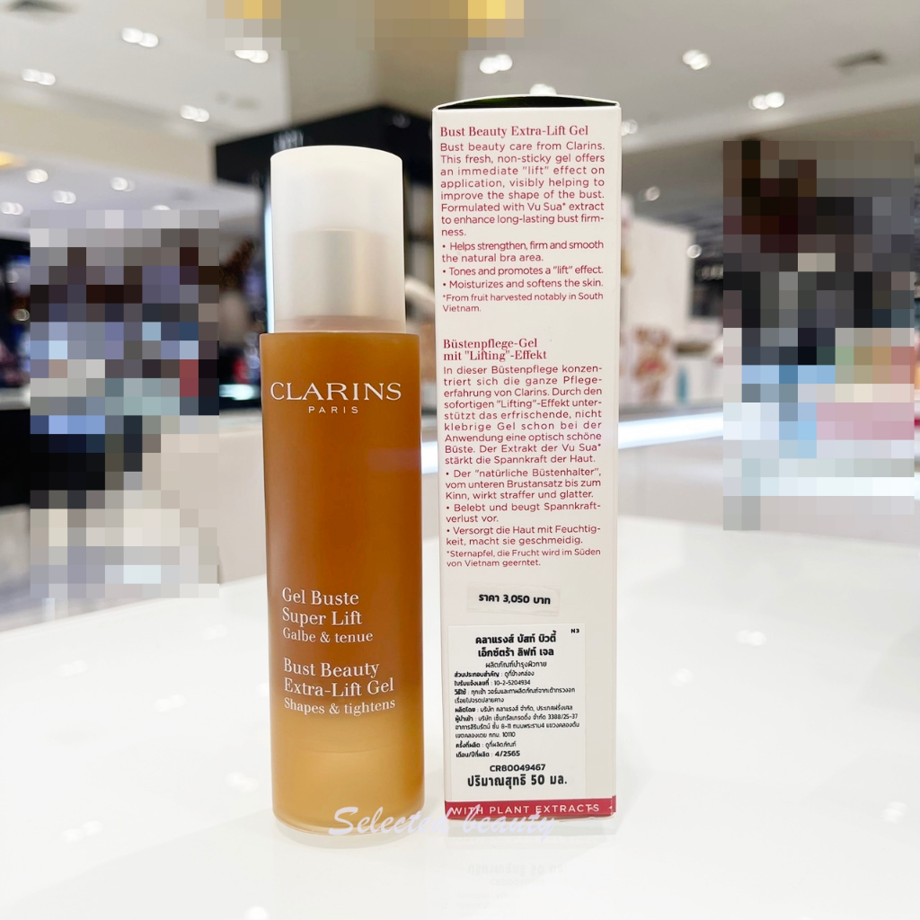 Clarins Bust Beauty Extra Lift Gel 50ml & Firming Lotion 50ml ยกกระชับทรวงอก